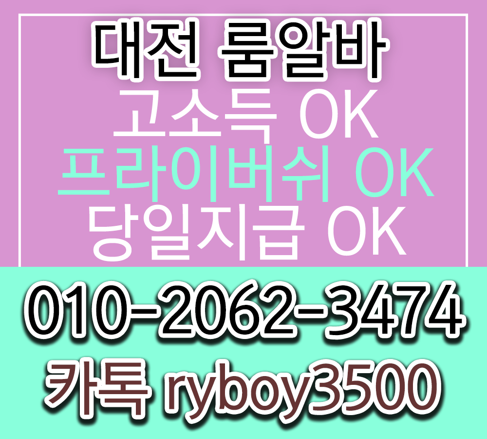 복대동여성알바,복대동노래방알바,복대동노래방보도,복대동노래방도우미,복대동노래방고정,복대동야간알바,복대동투잡알바,복대동당일알바,복대동유흥알바,복대동bar알바