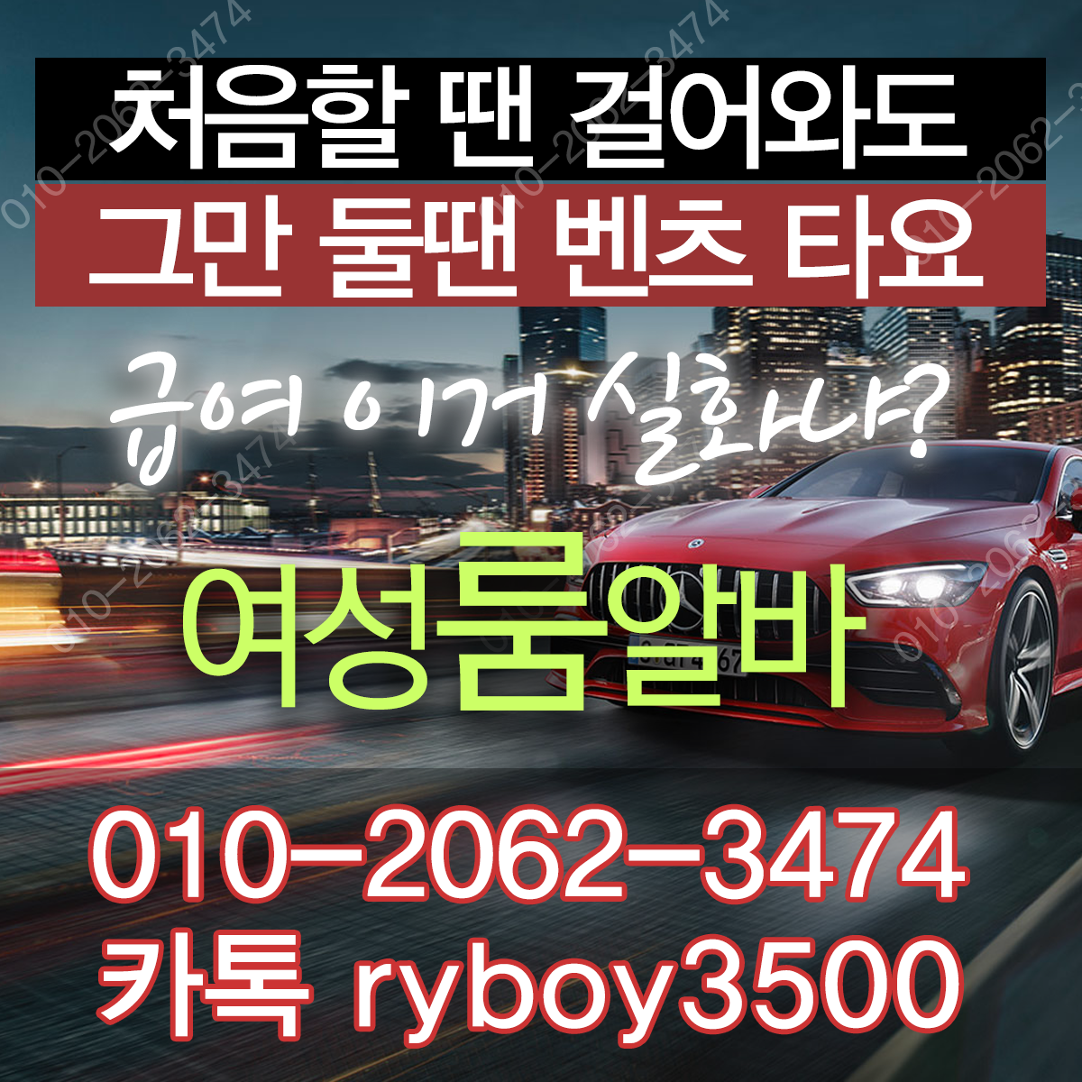 천안서북구노래방알바,천안서북구노래방보도,천안서북구노래방도우미,천안서북구노래방고정,천안서북구야간알바,천안서북구투잡알바,천안서북구당일알바,천안서북구유흥알바
