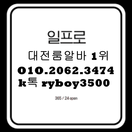 덕진구노래방고정,덕진구야간알바,덕진구투잡알바,덕진구당일알바,덕진구유흥알바,덕진구bar알바,덕진구업소알바,덕진구고소득알바,덕진구투잡알바,덕진구대학생알바