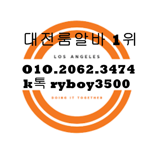 불당동퍼블릭알바,불당동테이블알바,불당동업소알바,두정동룸알바,두정동룸보도,두정동룸도우미,두정동룸고정,두정동여성알바,두정동노래방알바,두정동노래방보도,두정동노래방도우미