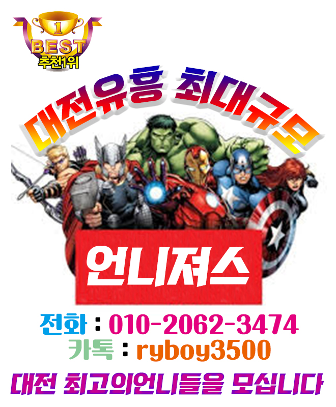 완산구노래방보도,완산구노래방도우미,완산구노래방고정,완산구야간알바,완산구투잡알바,완산구당일알바,완산구유흥알바,완산구bar알바,완산구업소알바,완산구고소득알바