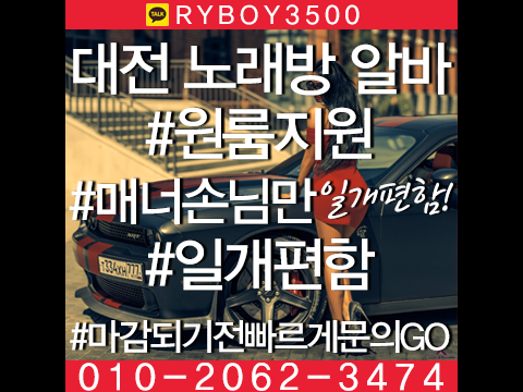 전주시단기알바,전주시장기알바,전주시밤알바,효자동룸알바,효자동룸보도,효자동룸도우미,효자동룸고정,효자동여성알바,효자동노래방알바,효자동노래방보도,효자동노래방도우미