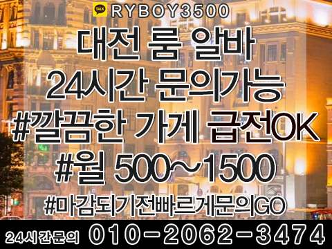 주화산동바알바,주화산동보도사무실,주화산동여우알바,주화산동퍼블릭알바,주화산동테이블알바,주화산동업소알바,주화산동룸싸롱알바,주화산동단기알바,주화산동장기알바