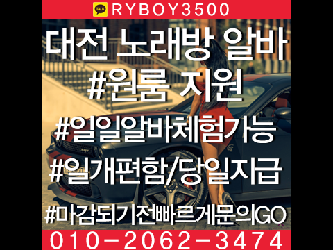 효자동바알바,효자동보도사무실,효자동여우알바,효자동퍼블릭알바,효자동테이블알바,효자동업소알바,효자동룸싸롱알바,효자동단기알바,효자동장기알바,효자동밤알바