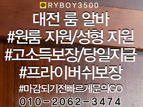 효자동노래방고정,효자동야간알바,효자동투잡알바,효자동당일알바,효자동유흥알바,효자동bar알바,효자동업소알바,효자동고소득알바,효자동투잡알바,효자동대학생알바